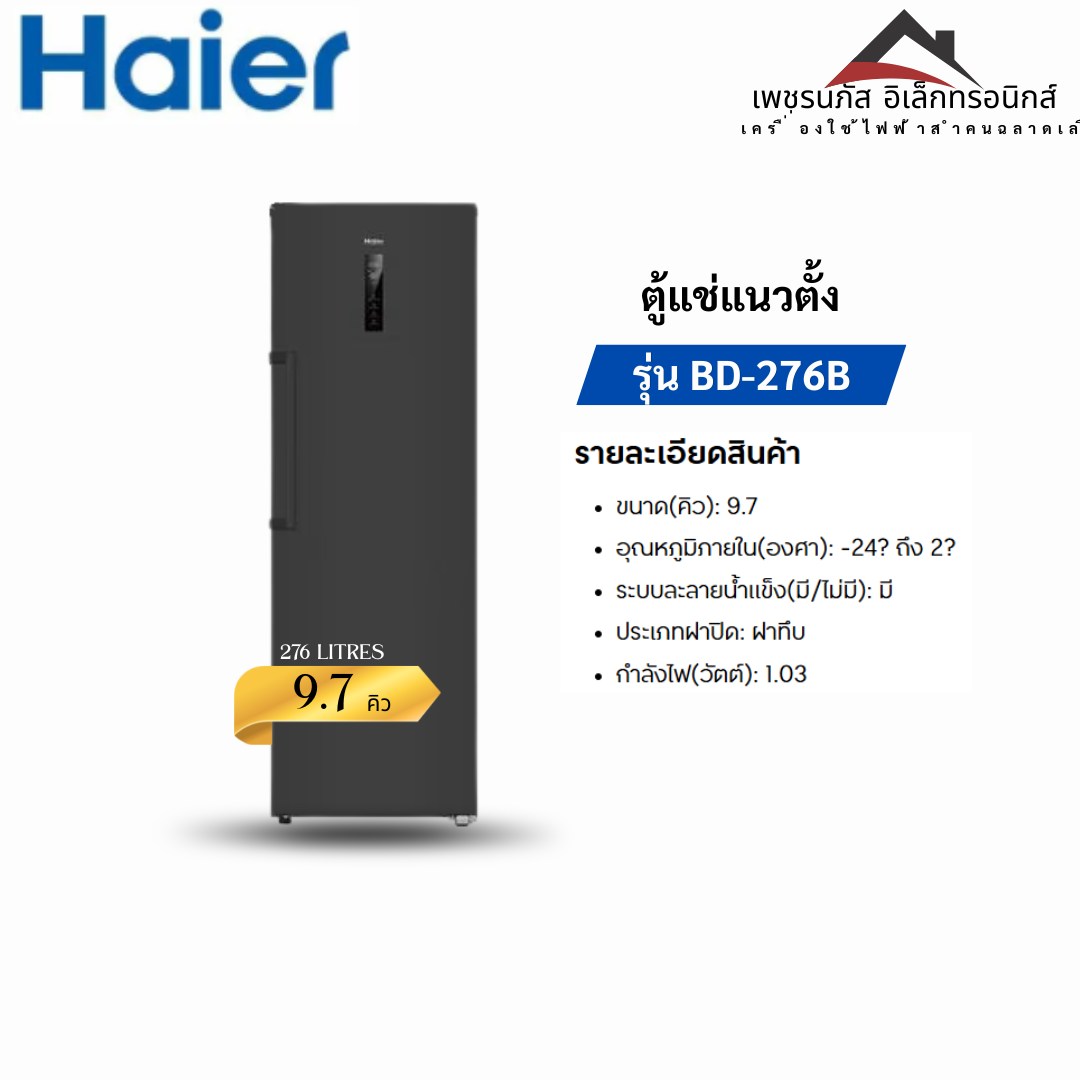 BD-276B