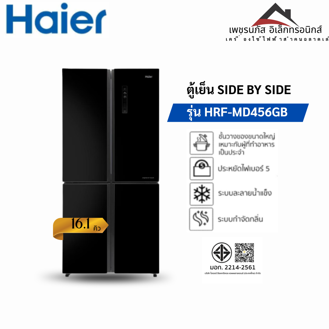 HRF-MD456GB