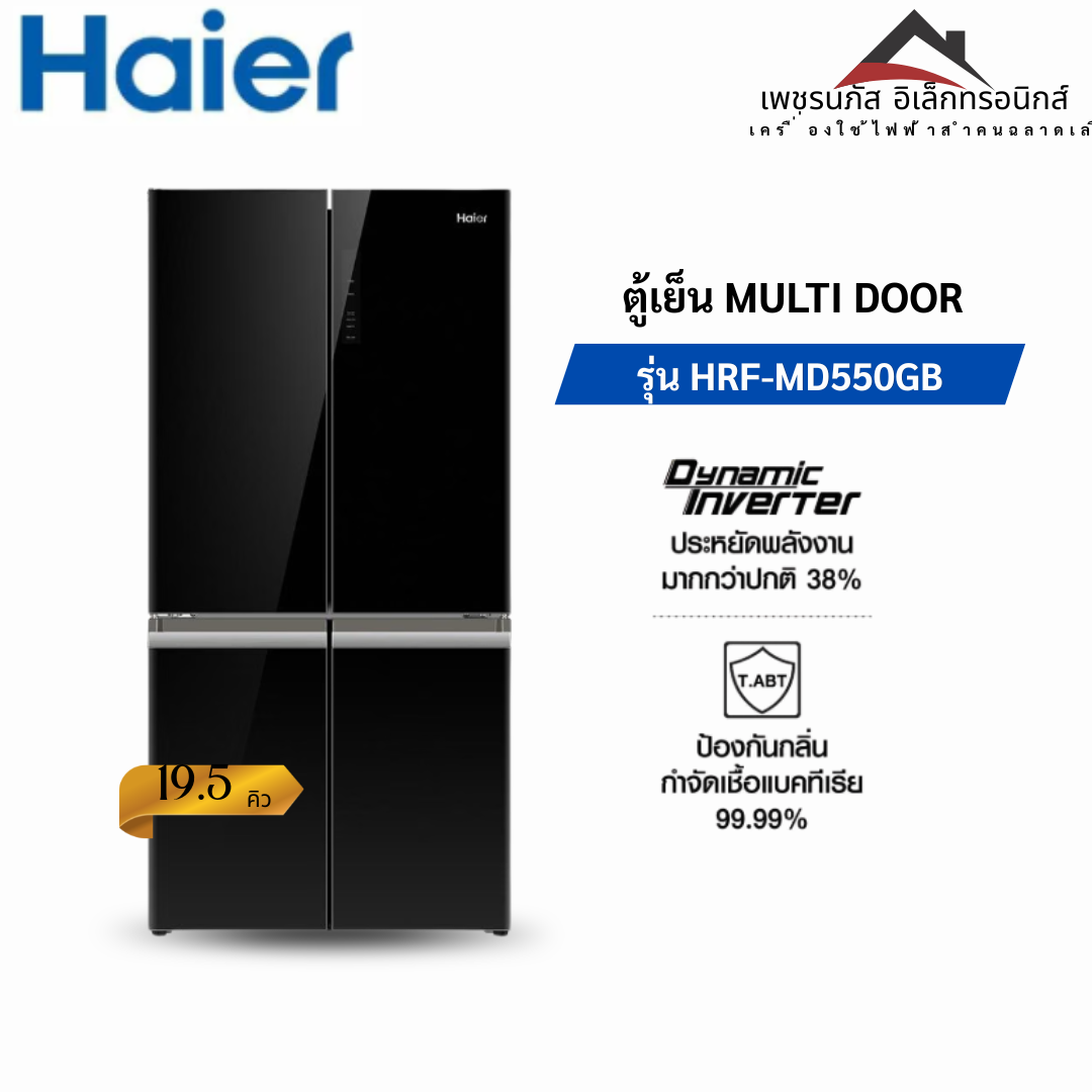HRF-MD550GB