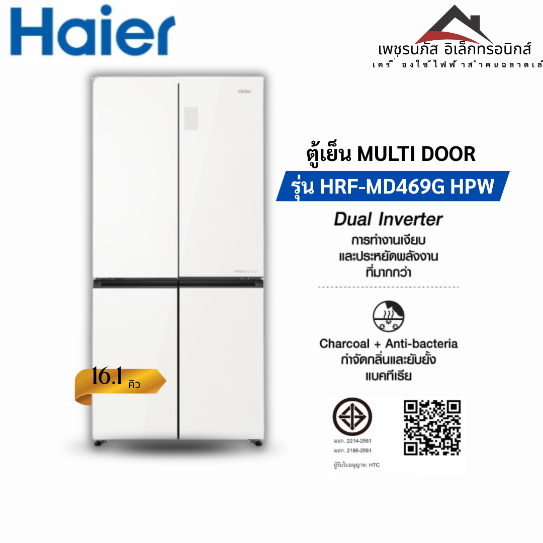HRF-MD469G HPW
