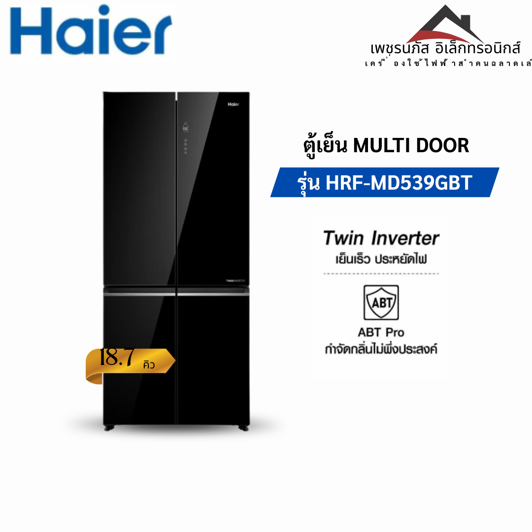 HRF-MD539GBT