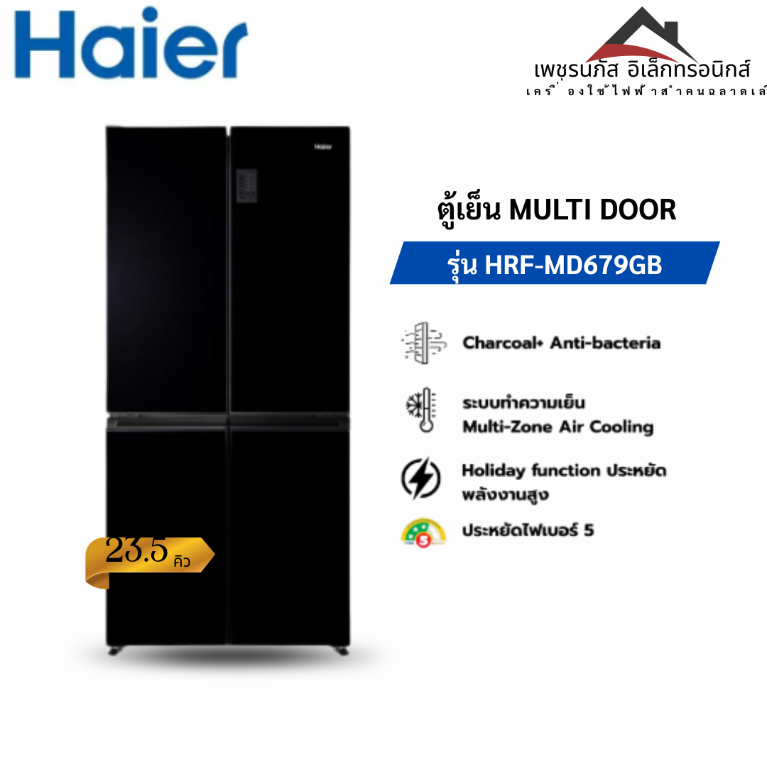 HRF-MD679GB