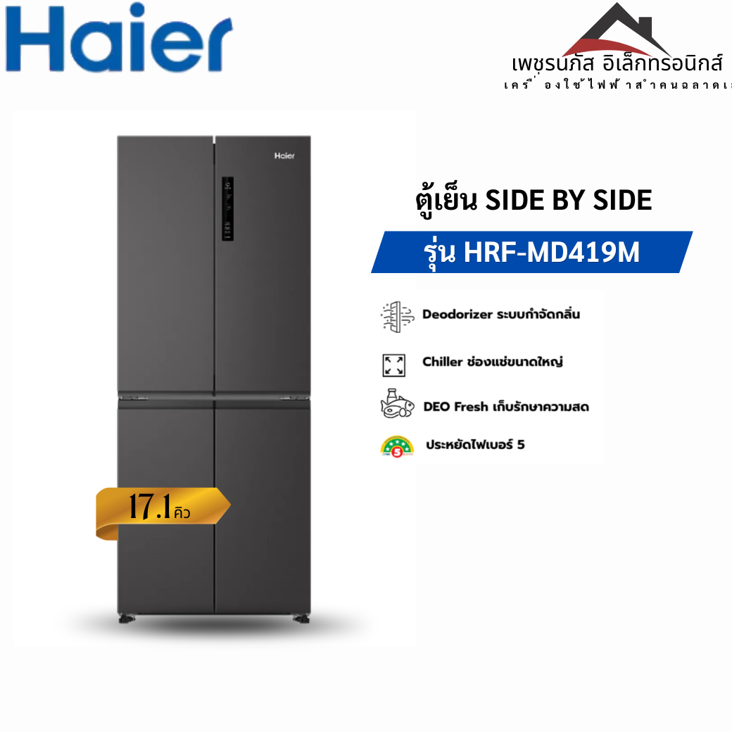HRF-MD419M