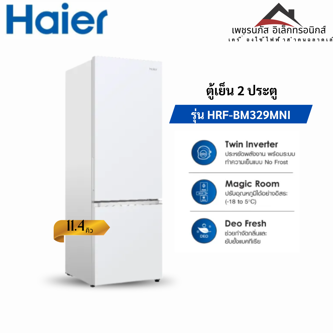 HRF-BM329MNI