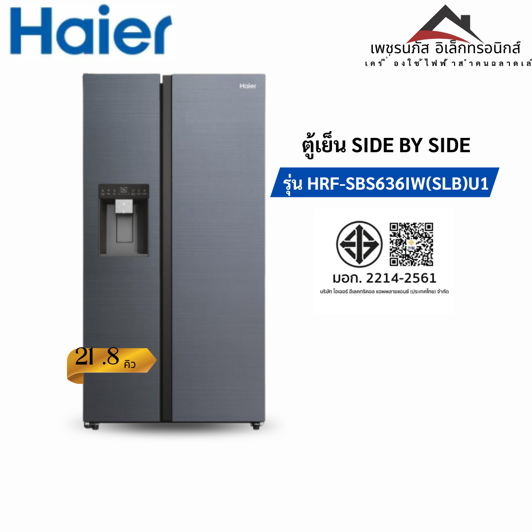 HRF-SBS636IW(SLB)U1