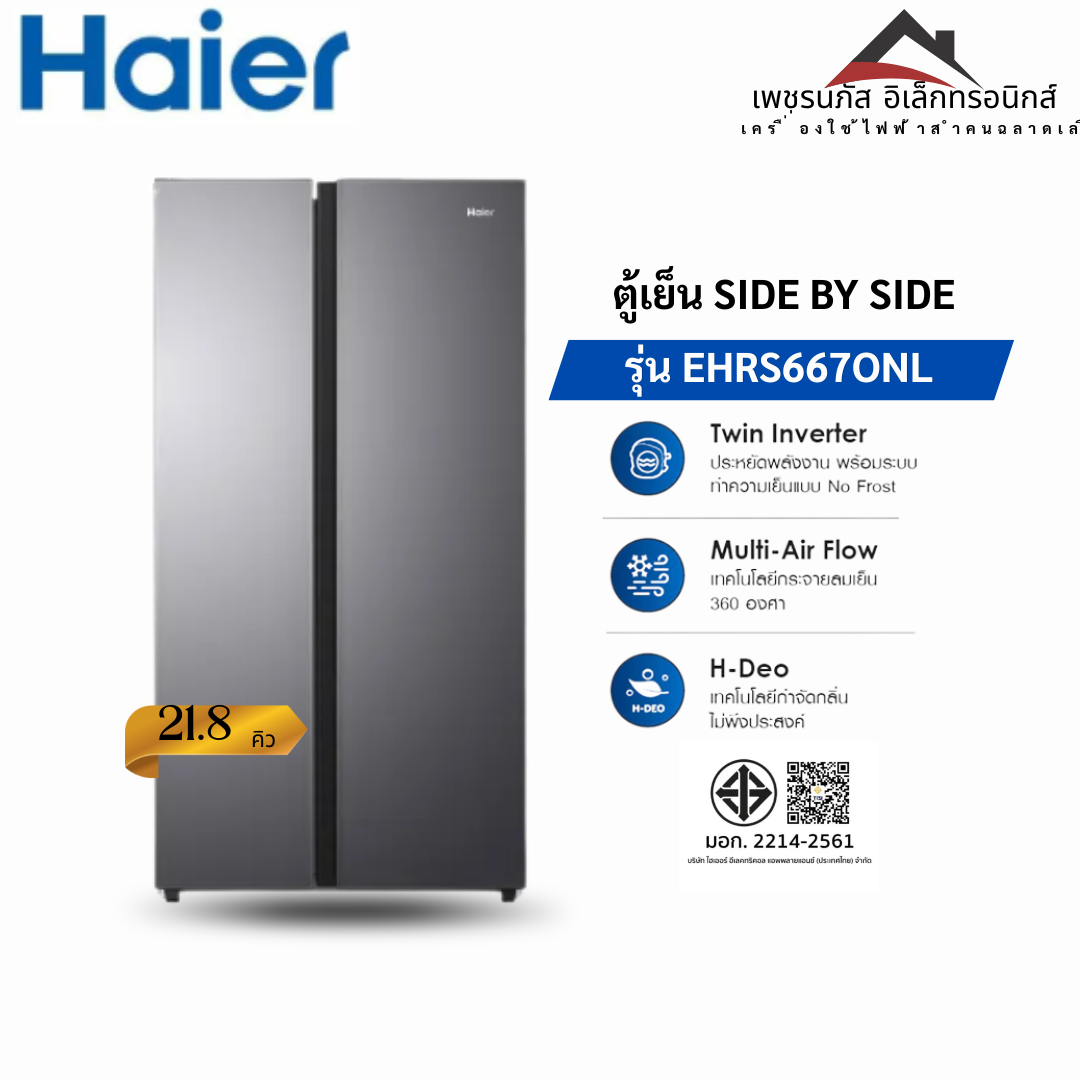 EHRS667ONL BV