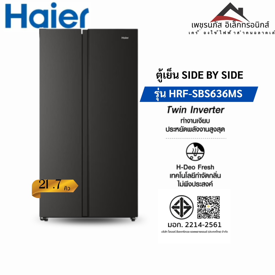 HRF-SBS636MS