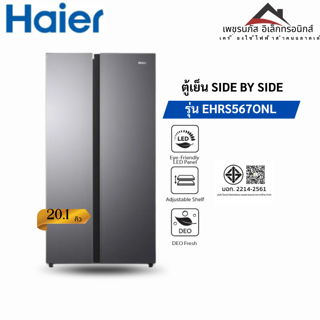 EHRS567ONL BV