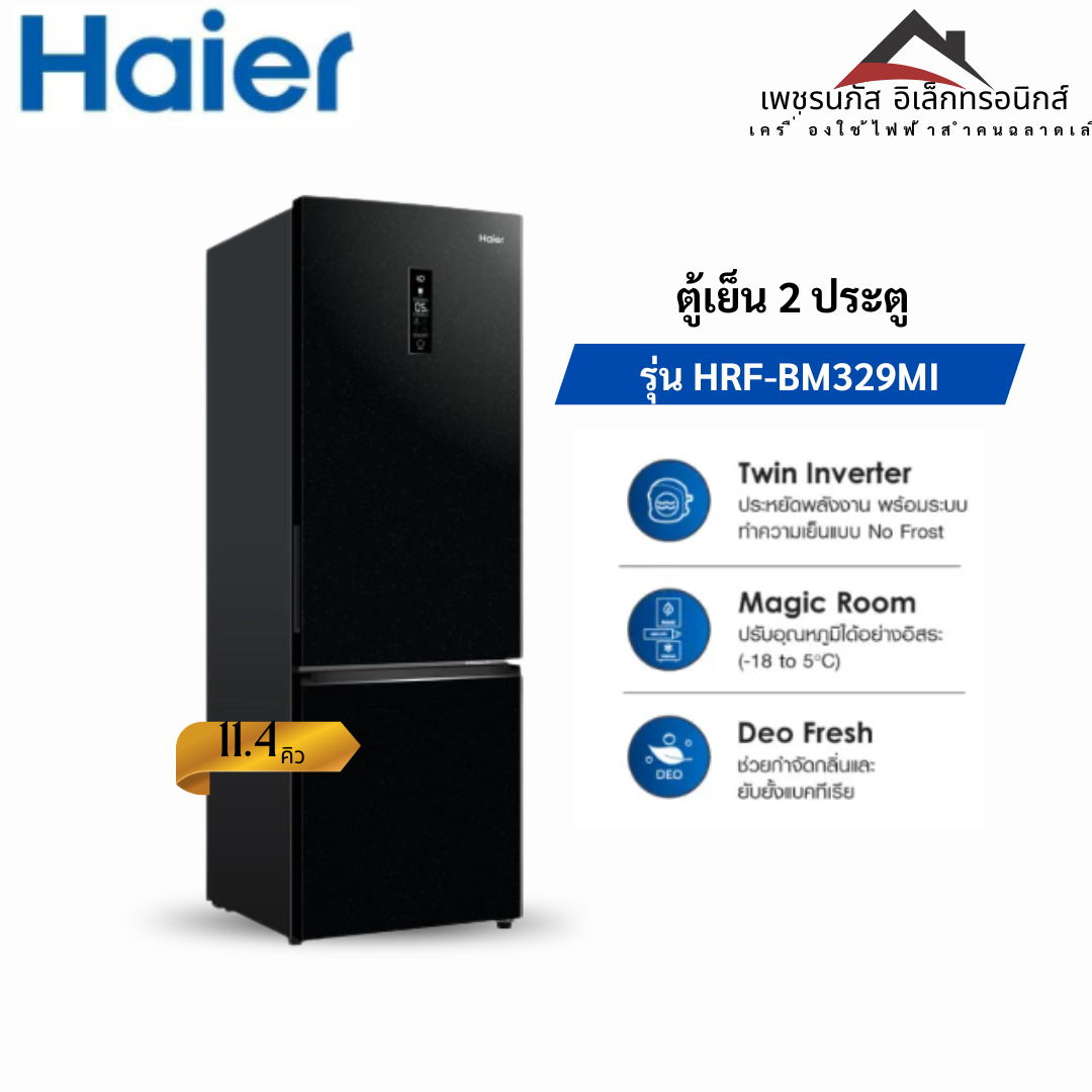 HRF-BM329MI