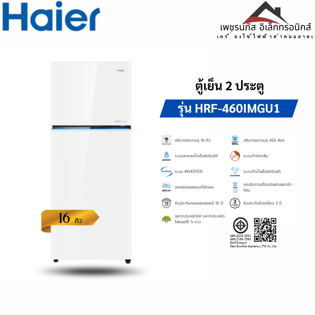 HRF-460IMGU1