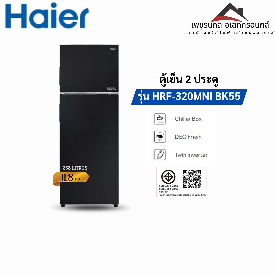 HRF-320MNI BK