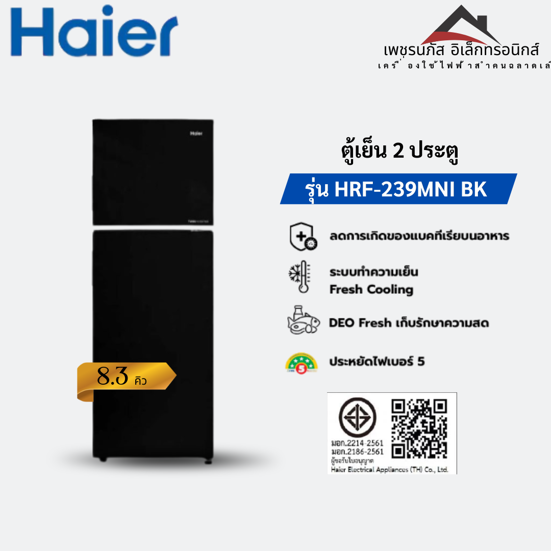 HRF-239MNI BK
