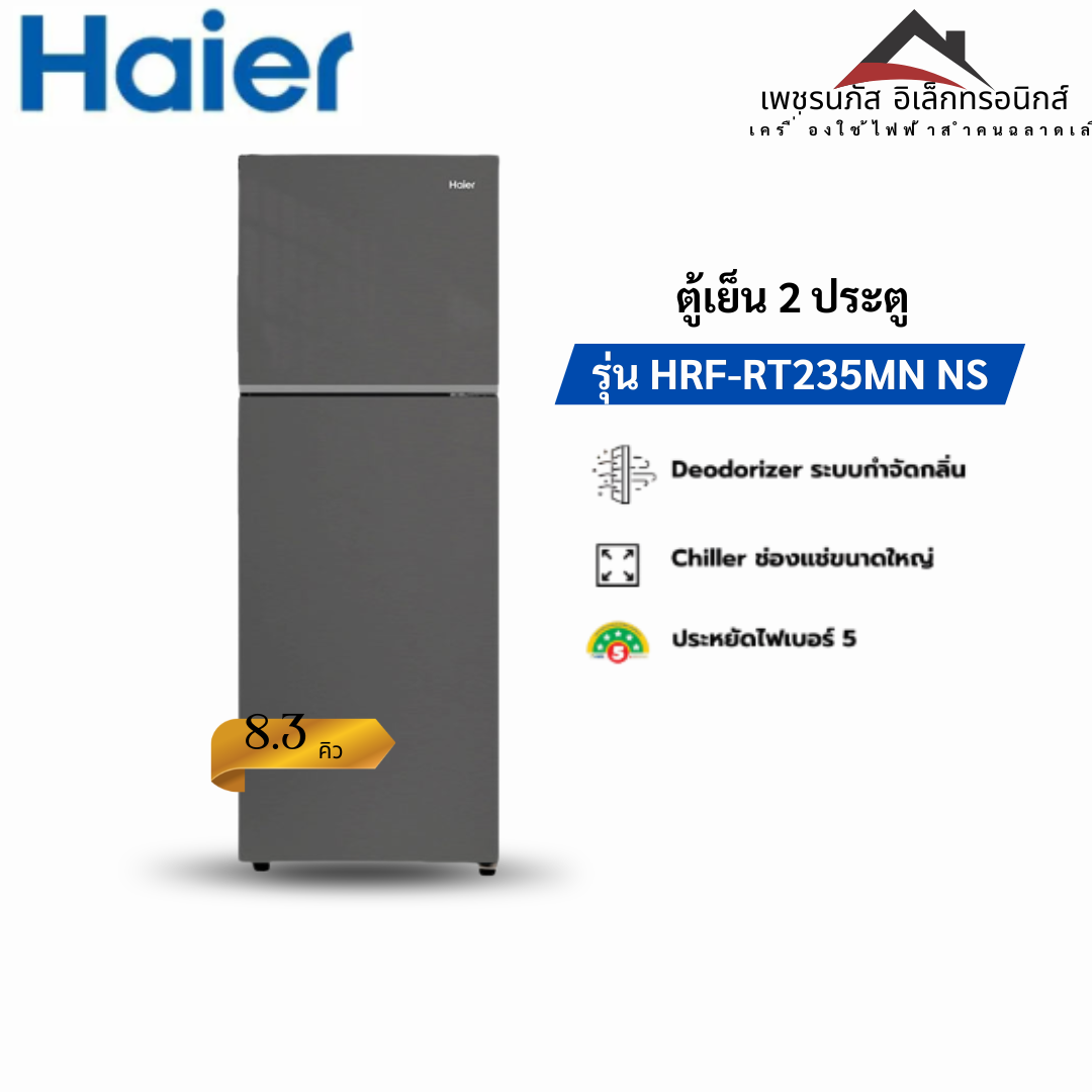 HRF-RT235MN NS