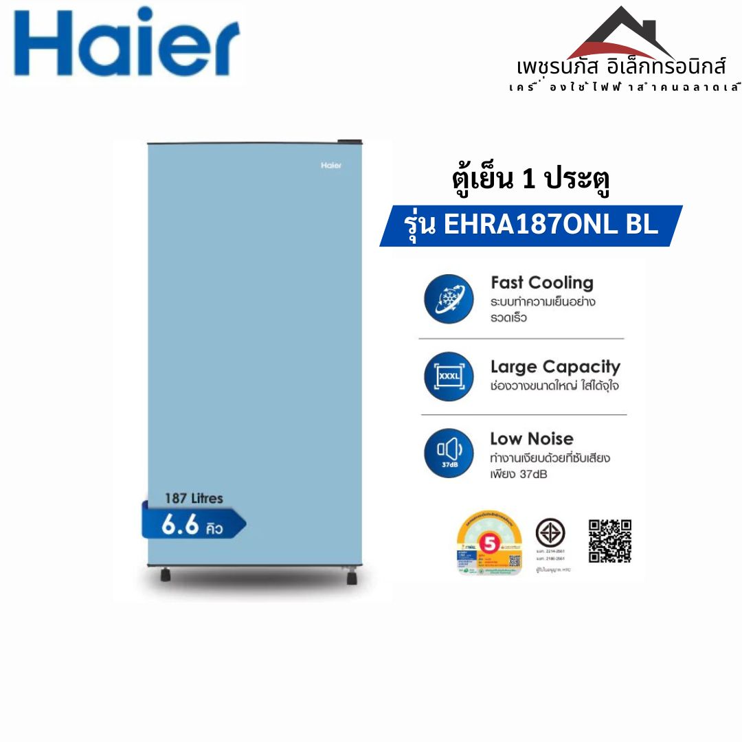 EHRA187ONL BL