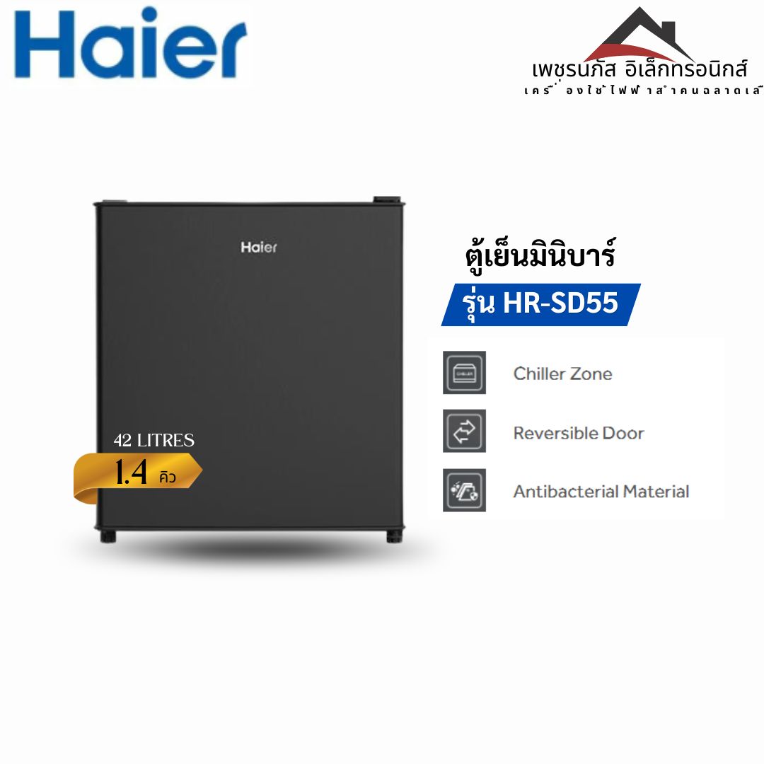 HR-SD55