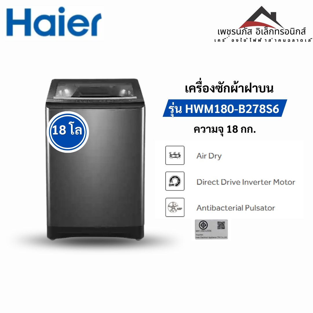 HWM180-B278S6
