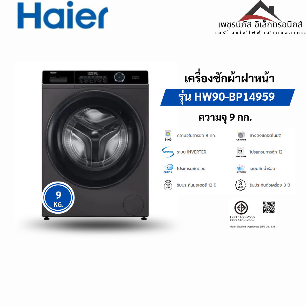 HW90-BP14959