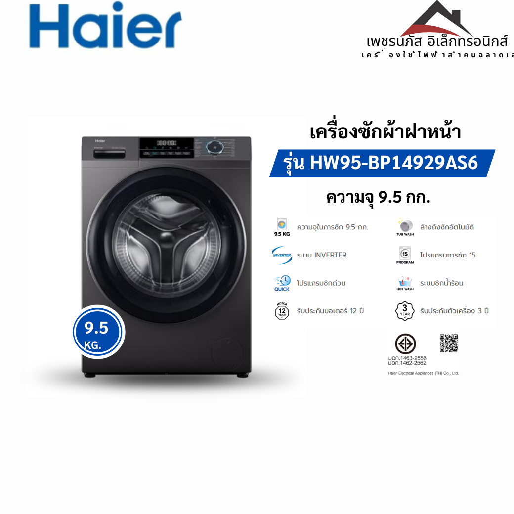 HW95-BP14929AS6