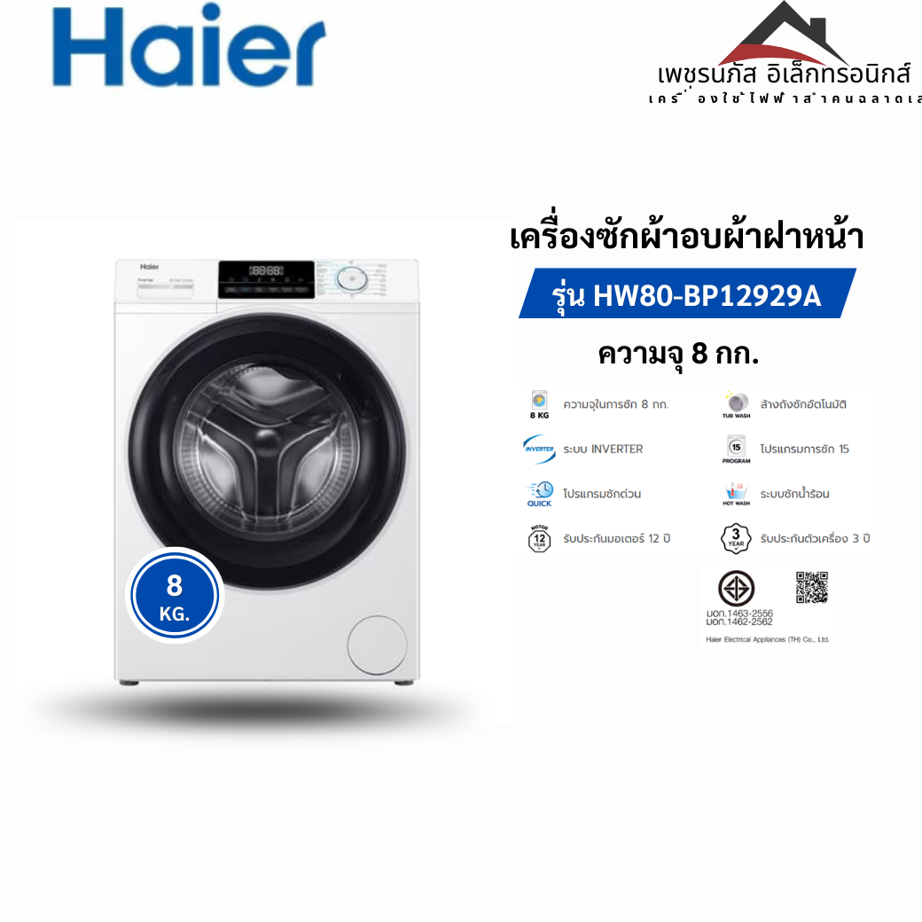 HW80-BP12929A
