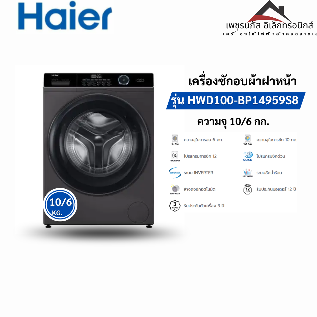 HWD100-BP14959S8