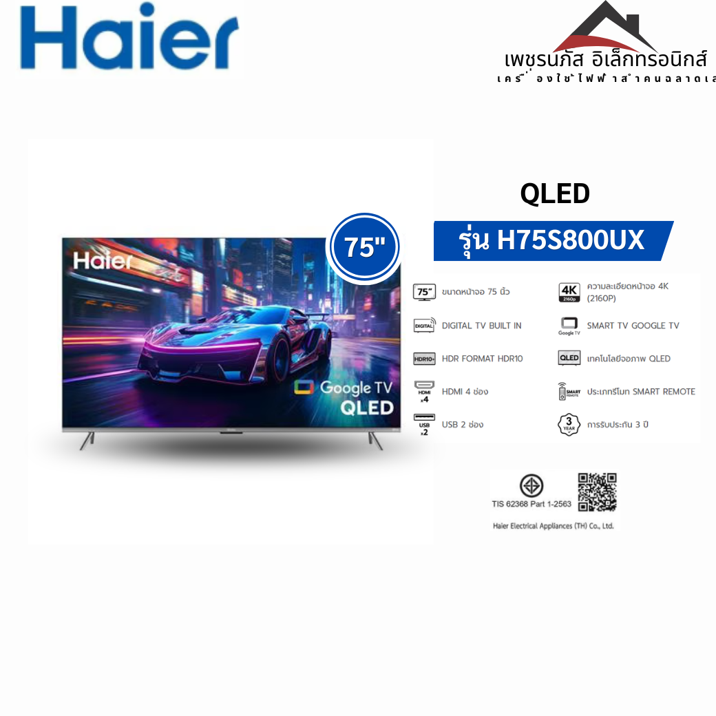 H75S800UX