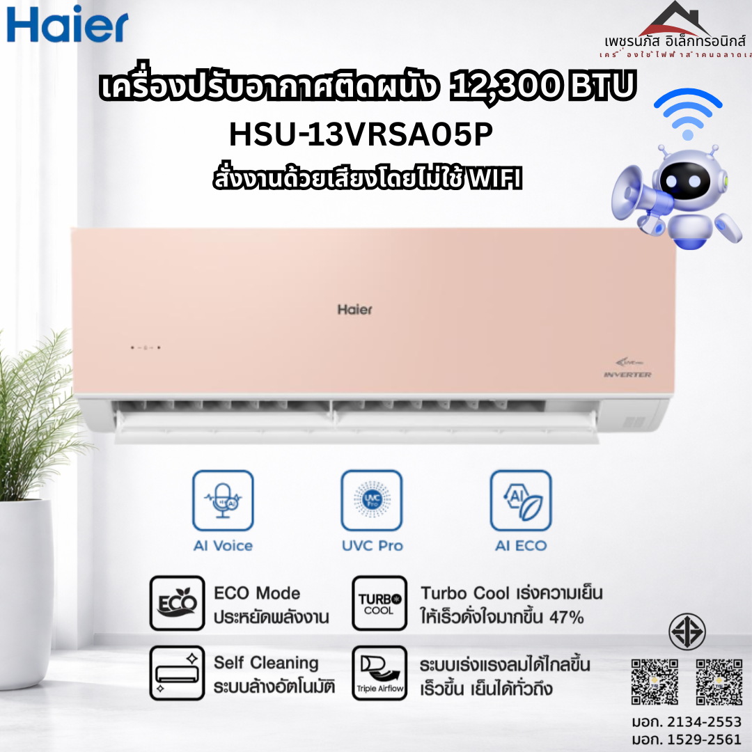 HSU-13VRSA05P