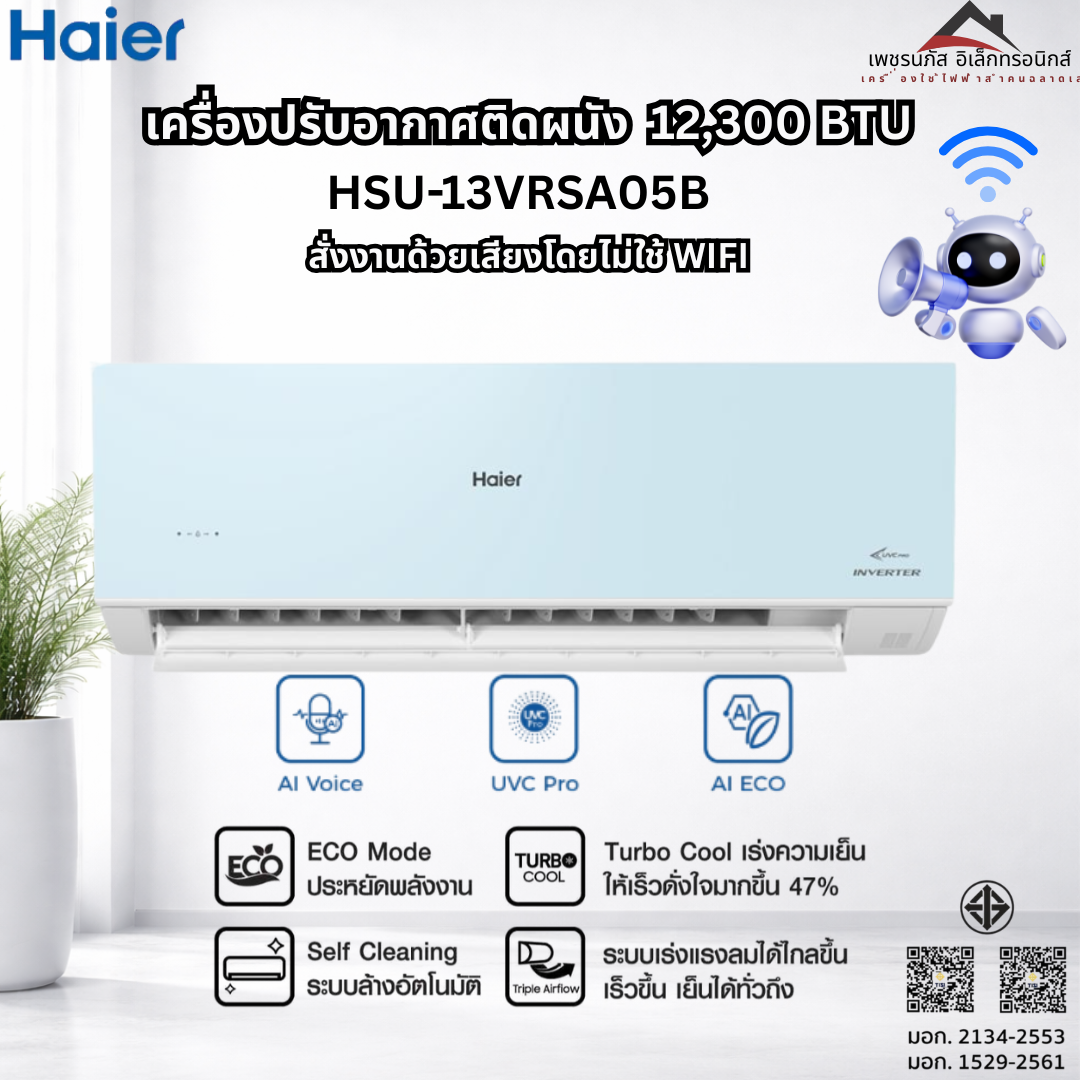 HSU-13VRSA05b