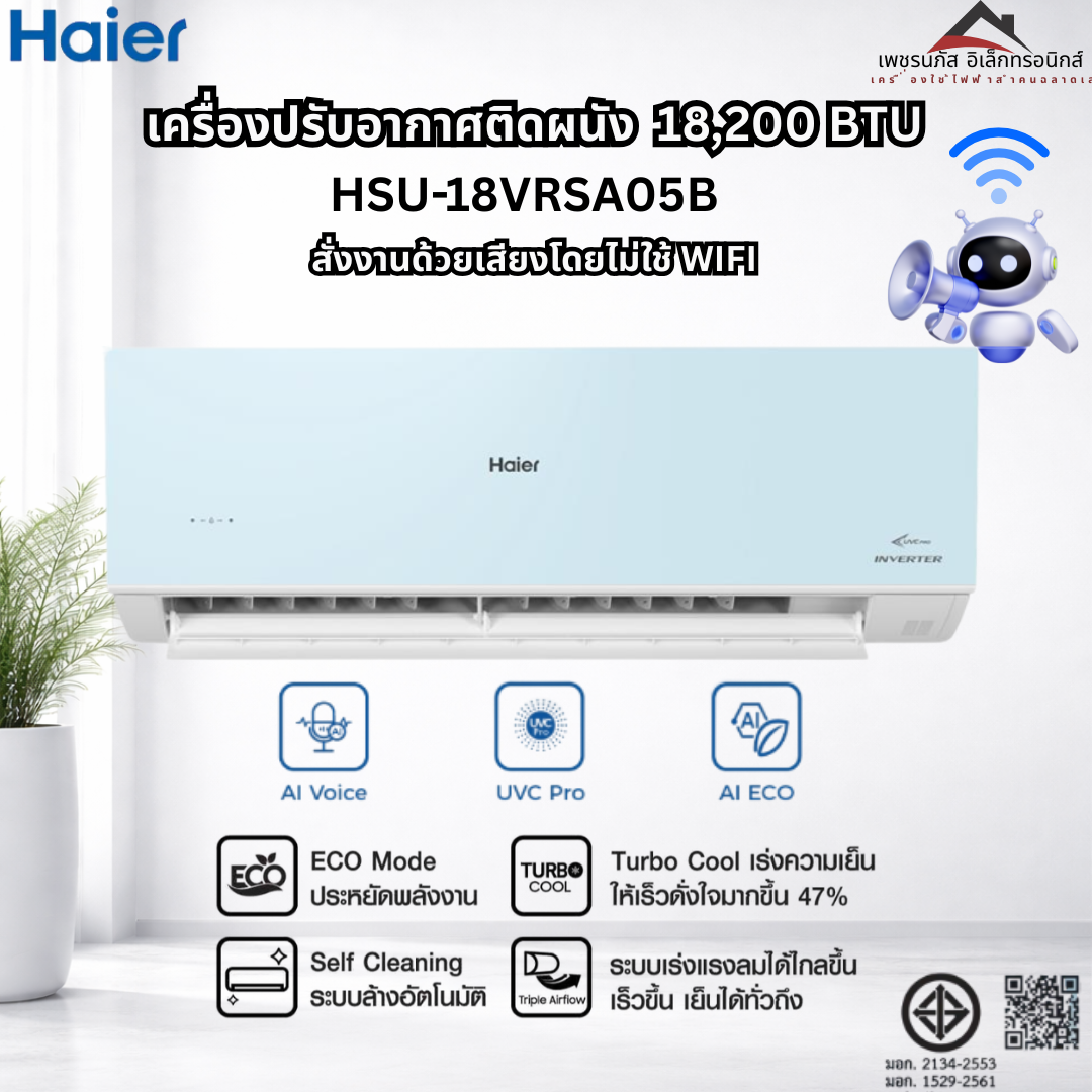 HSU-18VRSA05B
