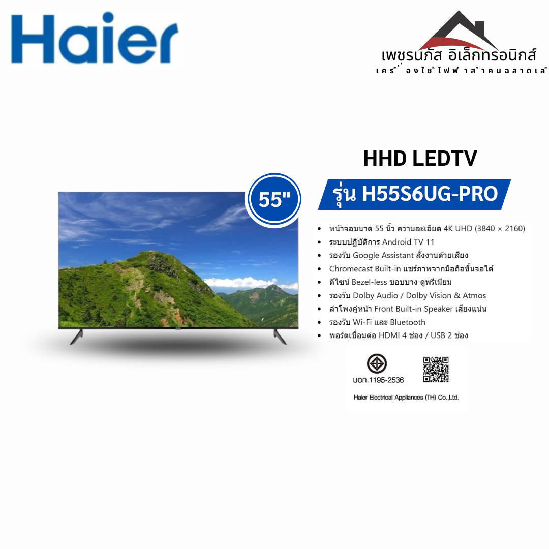 H55S6UG-Pro