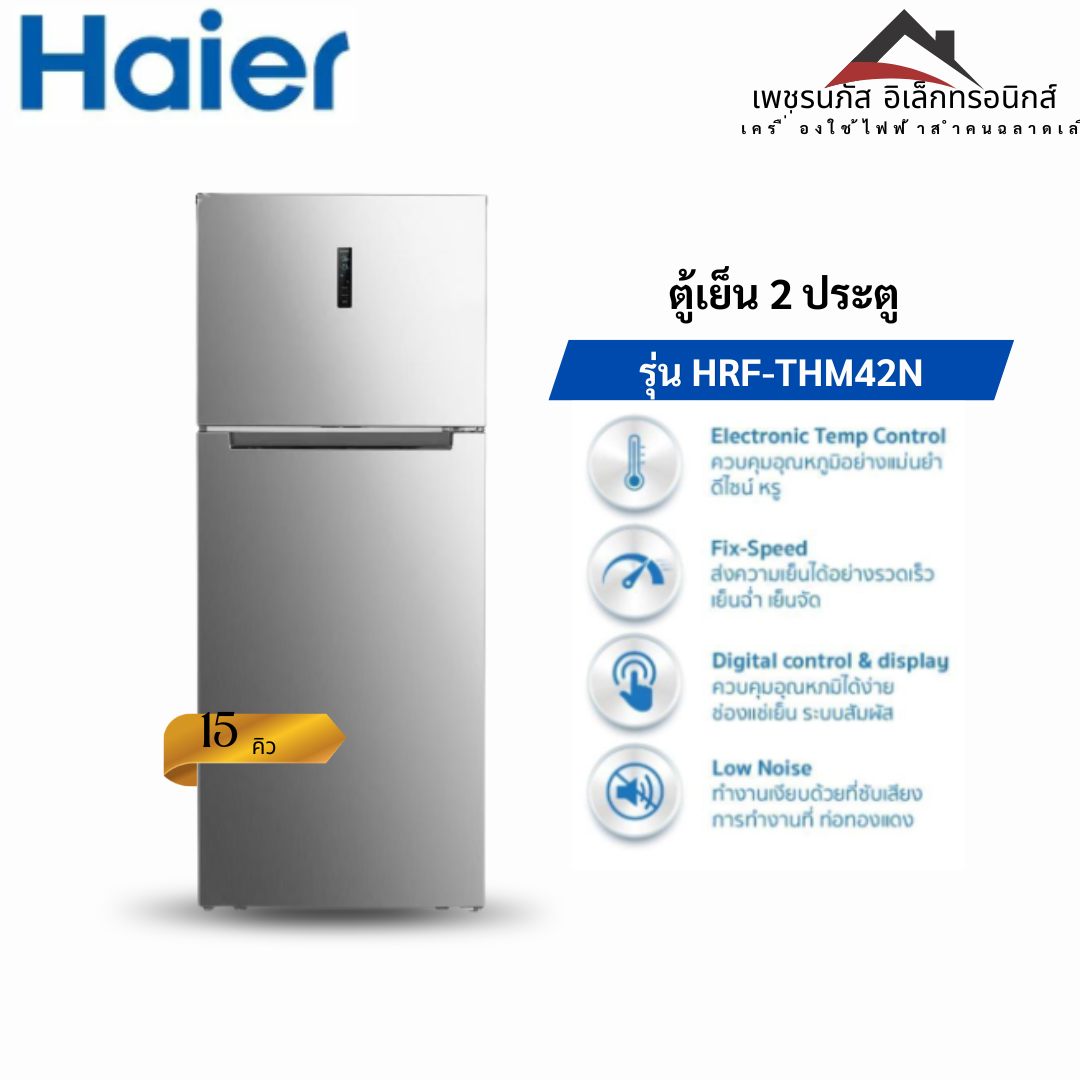 HRF-THM42N
