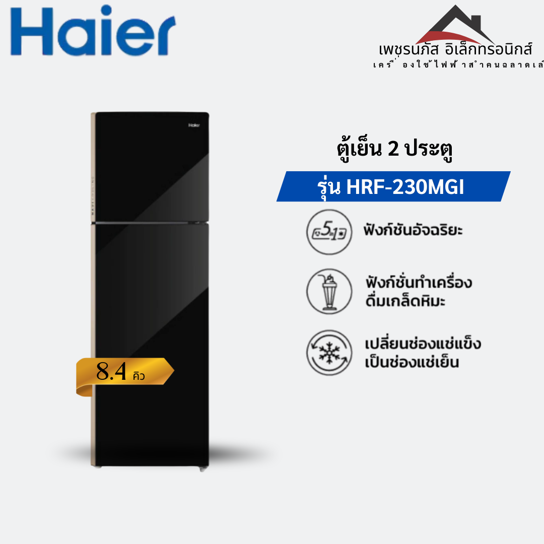 HRF-230MGI
