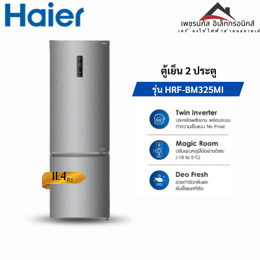 HRF-BM325MI