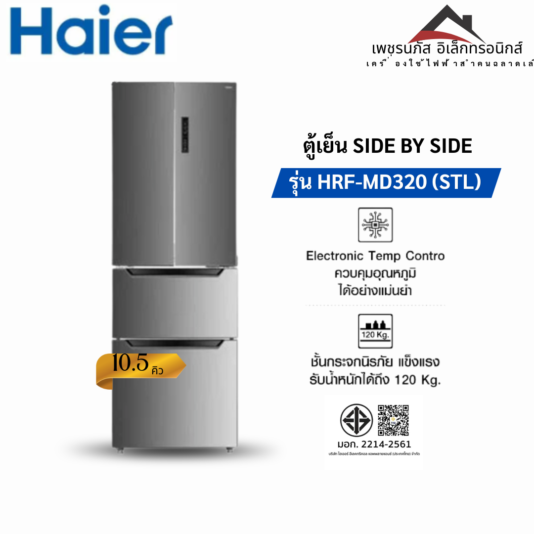HRF-MD320 (STL)