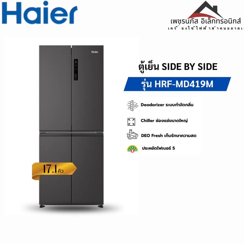 HRF-MD419M
