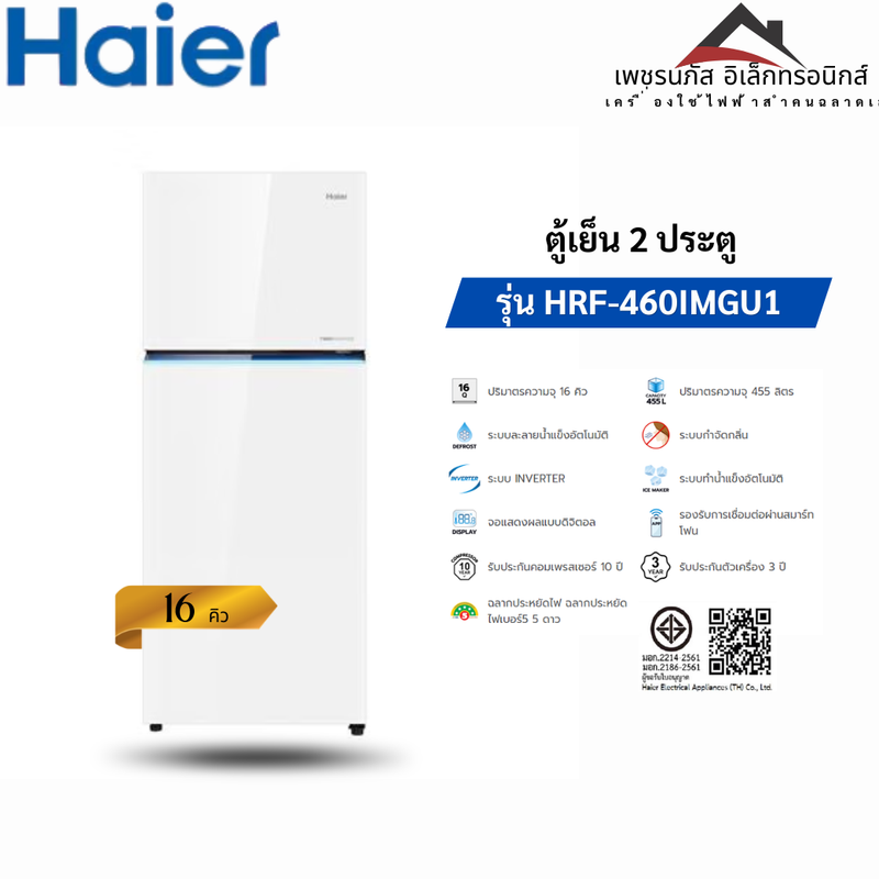 HRF-460IMGU1