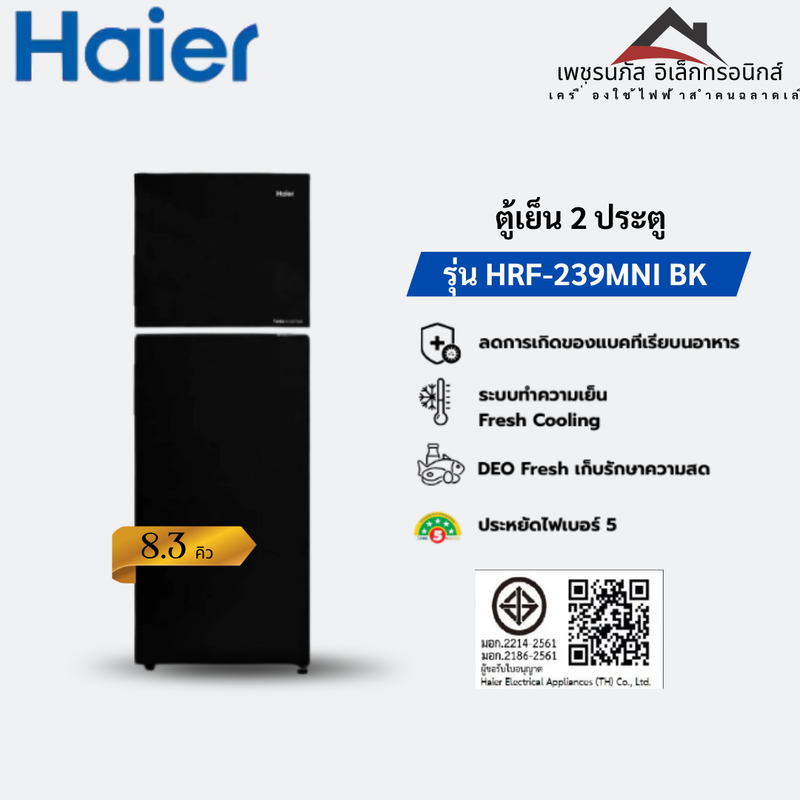 HRF-239MNI BK