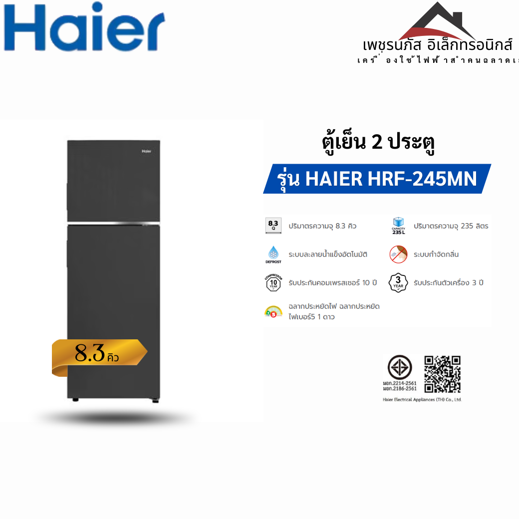 HRF-245MN SS