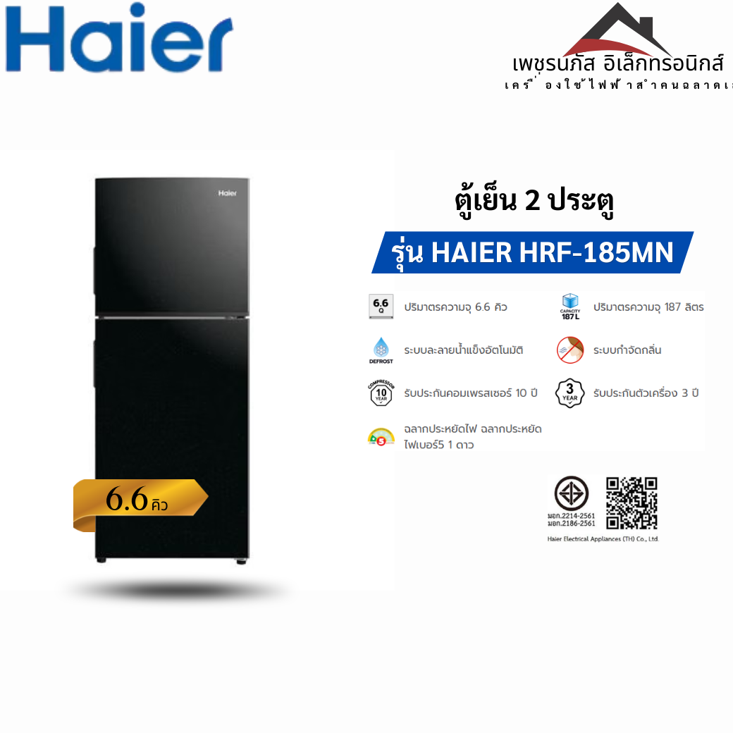 HRF-185MN