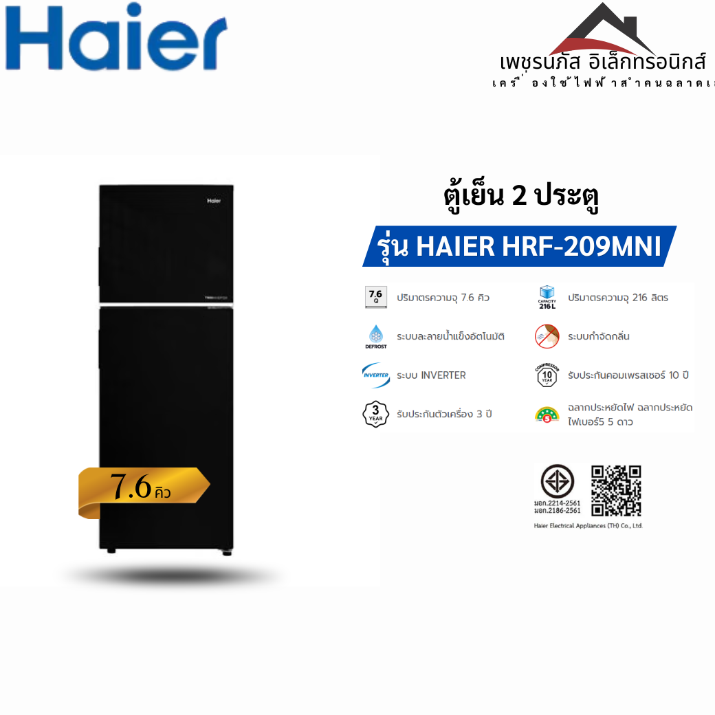 HRF-209MNI BK