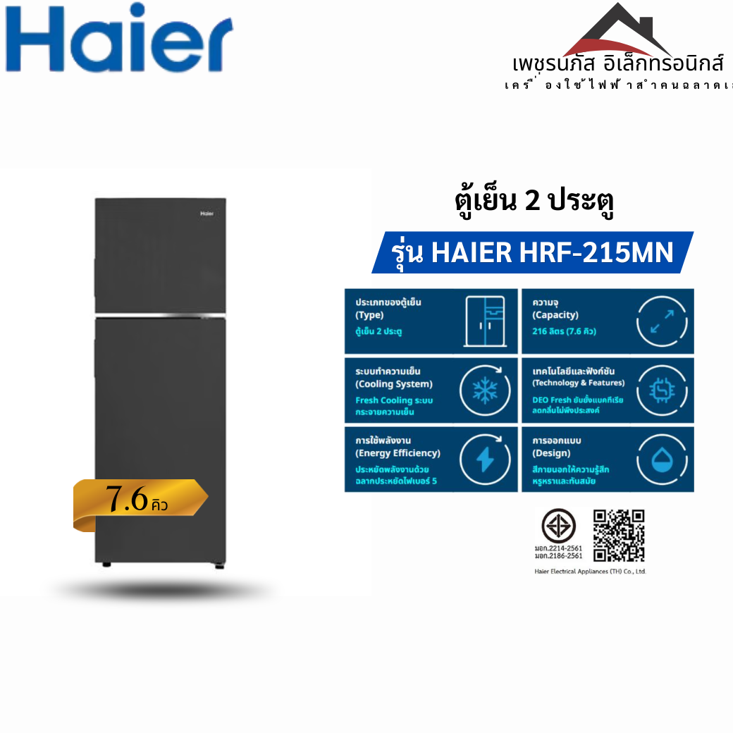 HRF-215MN SS