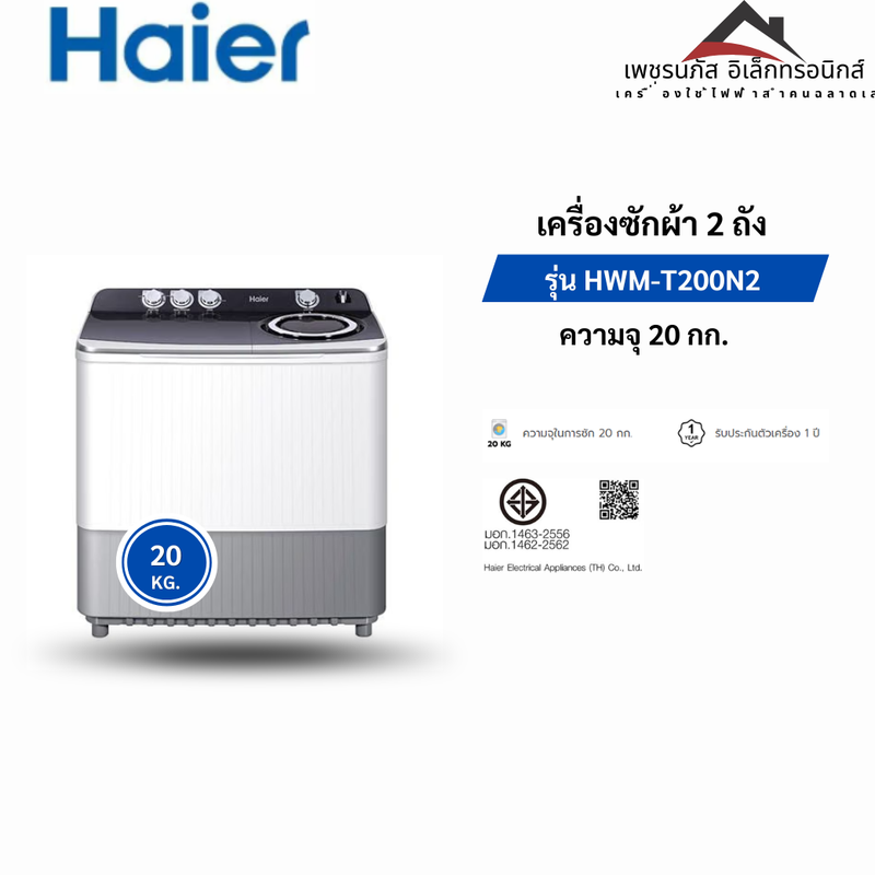 HWM-T200N2