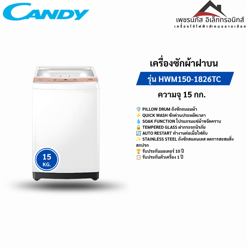 HWM150-1826TC