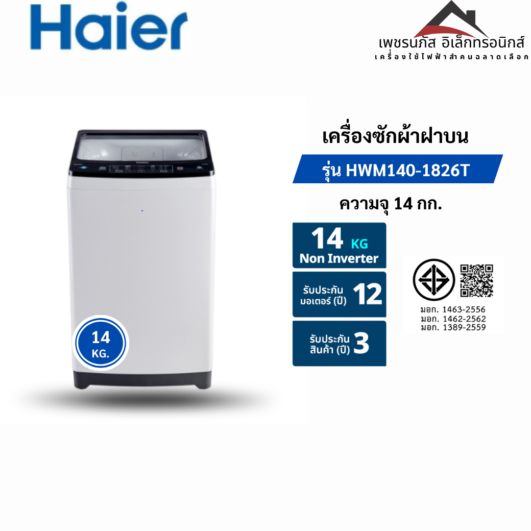 HWM140-1826T