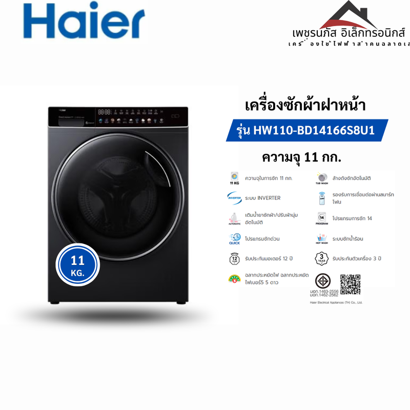HW110-BD14166S8U1