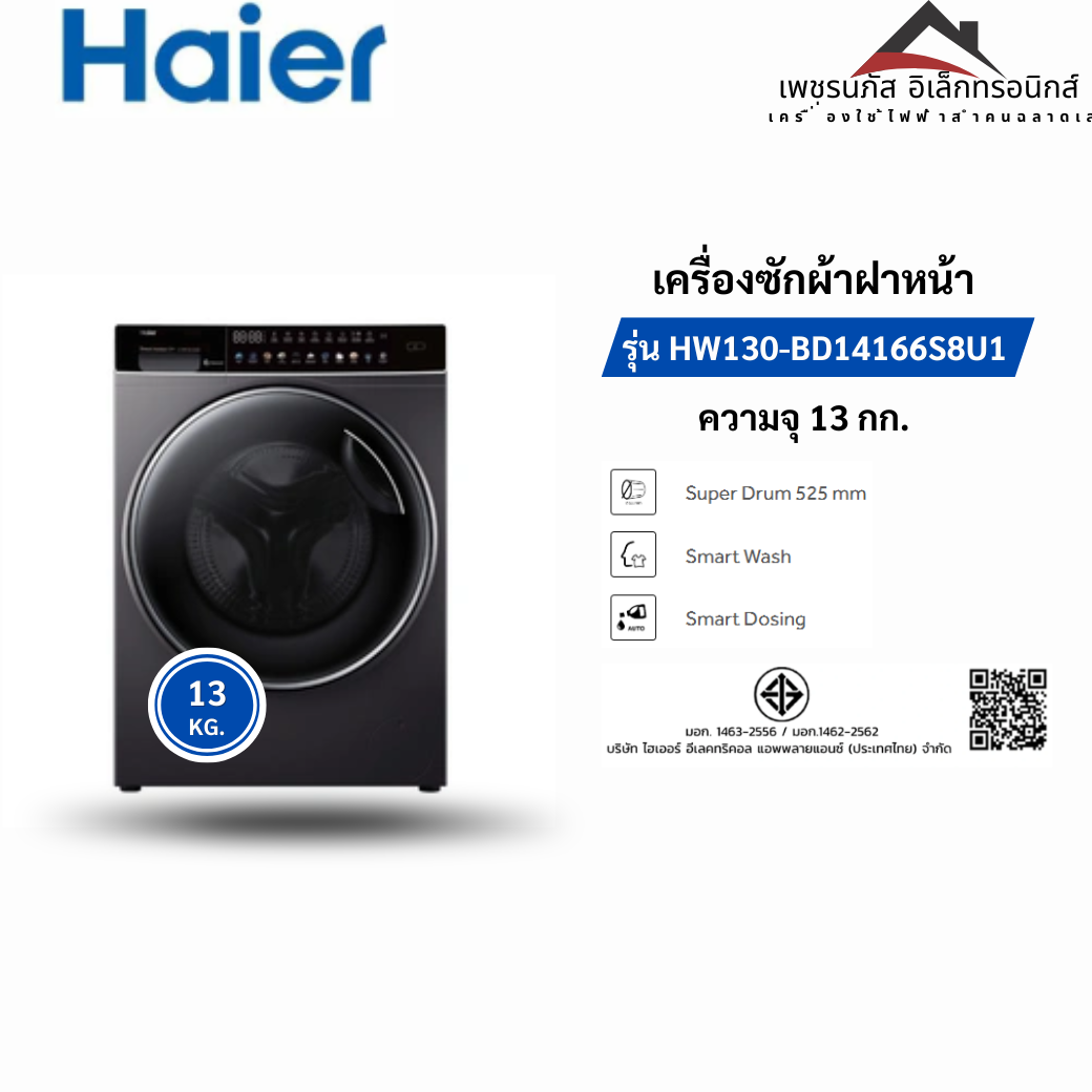 HW130-BD14166S8U1