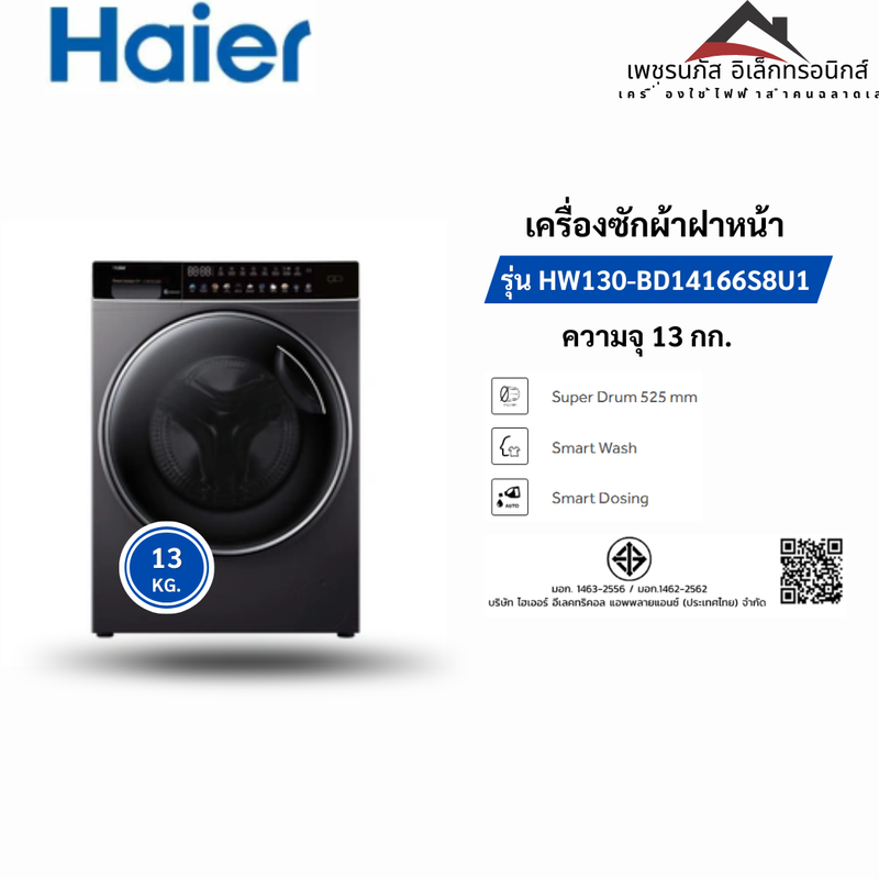 HW130-BD14166S8U1