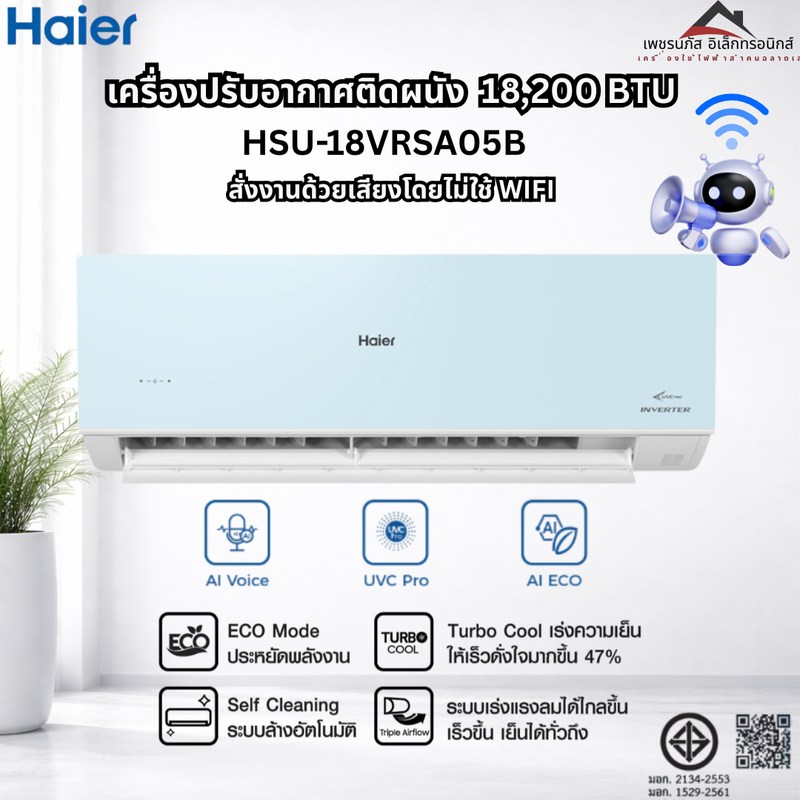 HSU-18VRSA05B