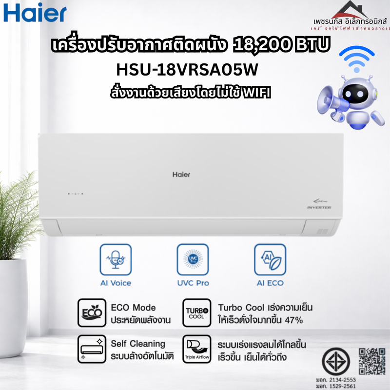 HSU-18VRSA05w